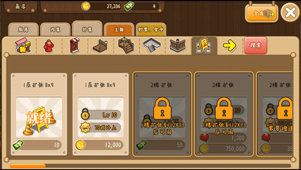 怎么扩建配图3