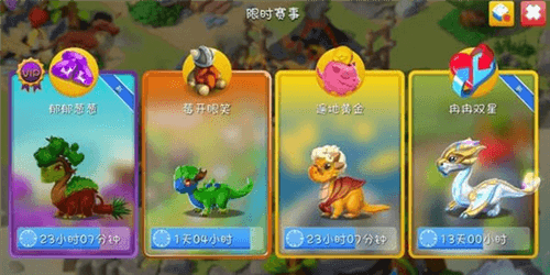 萌龙大乱斗应用宝版养龙攻略4