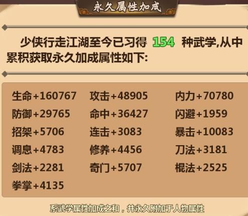天山门派攻略配图5