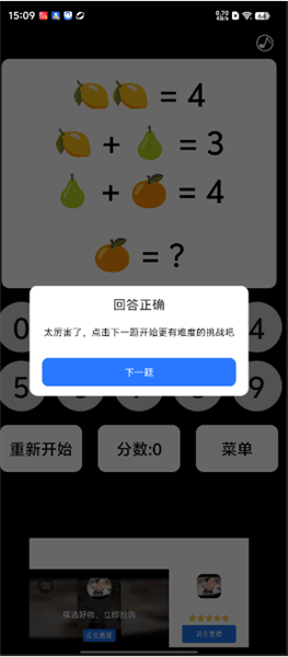 怎么算数配图3