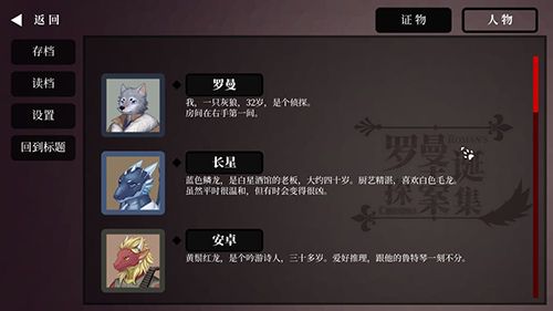 罗曼圣诞探案集第四章图片
