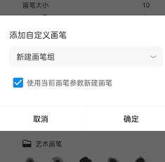 熊猫绘画破解版免登录8