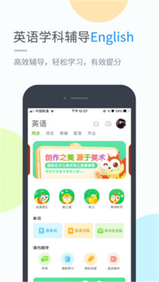 接力学习图片