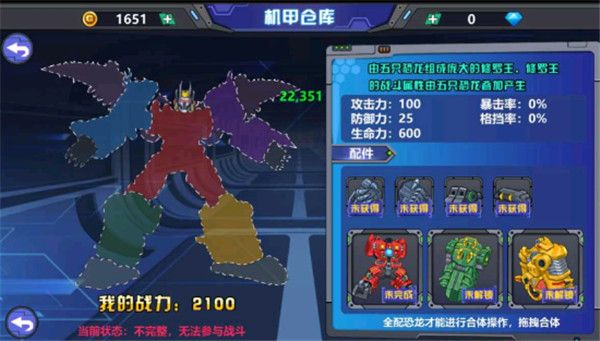 龙兽争霸玩法介绍配图1