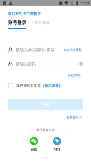 怎么登录配图2