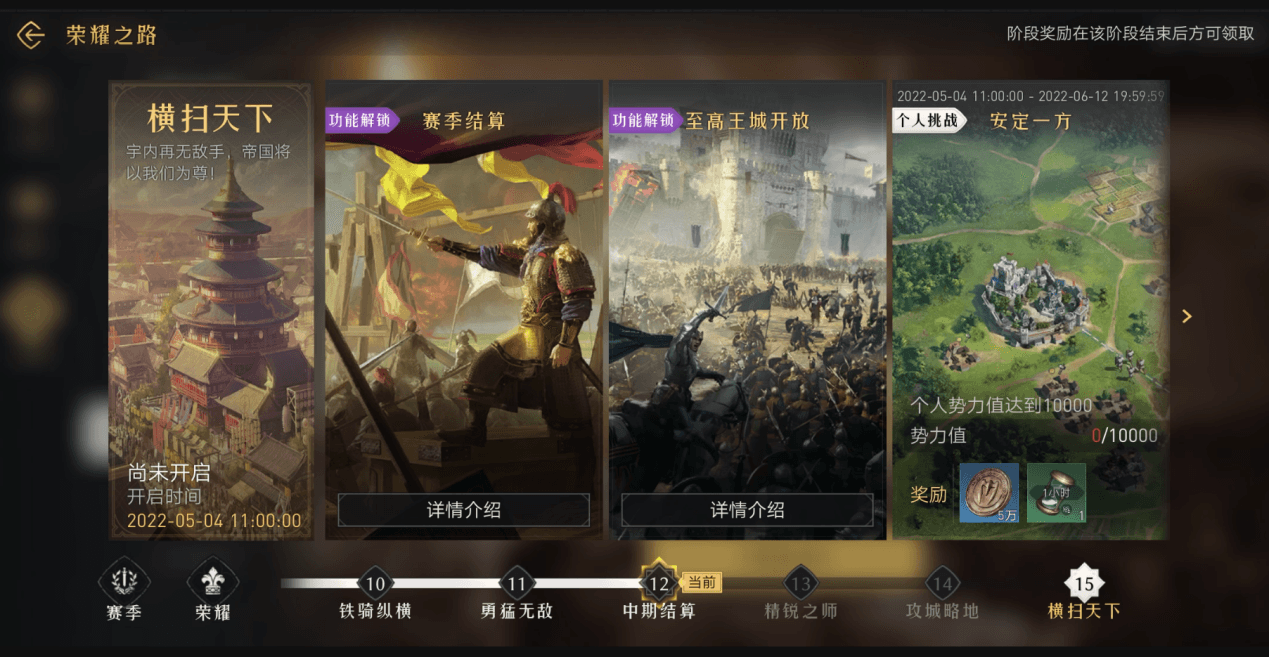 上线一个月整,《重返帝国》和玩家一起走到战场中央 上线一个月整,《重返帝国》和玩家一起走到战场中央