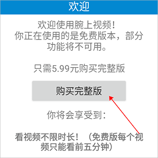 腕上视频app7