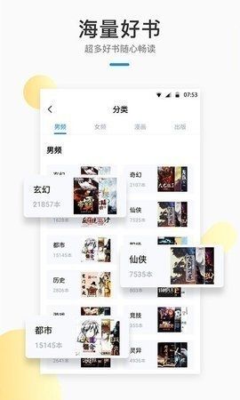 downbook手机电子书软件特色