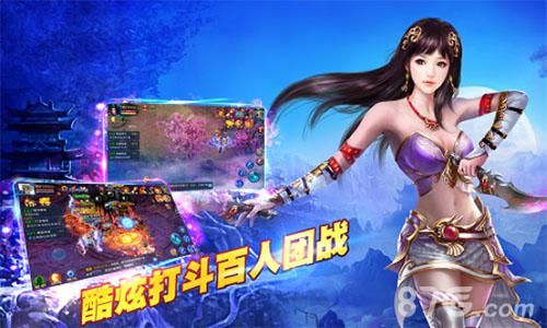 逍遥修仙传宣传图