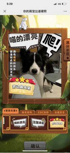 部落冲突|涂鸦艺术、福利大曝光-英雄配战宠,冲! 部落冲突|涂鸦艺术、福利大曝光-英雄配战宠,冲!