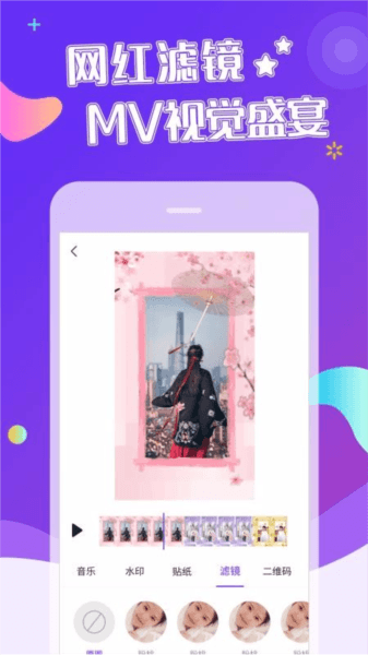 视频特效app宣传图