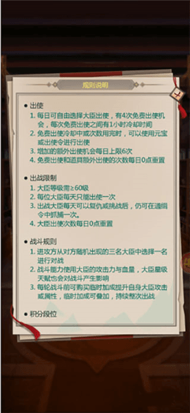功勋攻略配图3