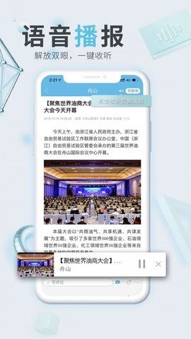 无限舟山手机版软件特色
