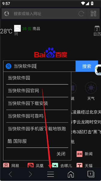 怎么关闭广告配图1