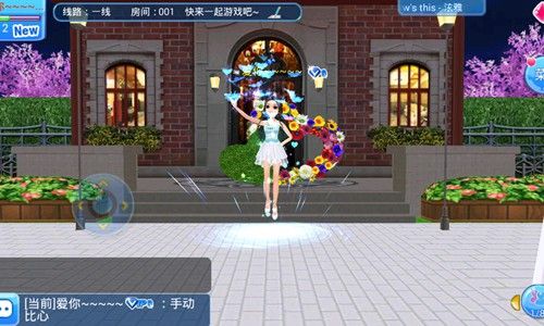 《恋舞OL》游戏截图