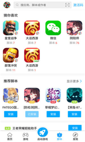 叉叉助手app
