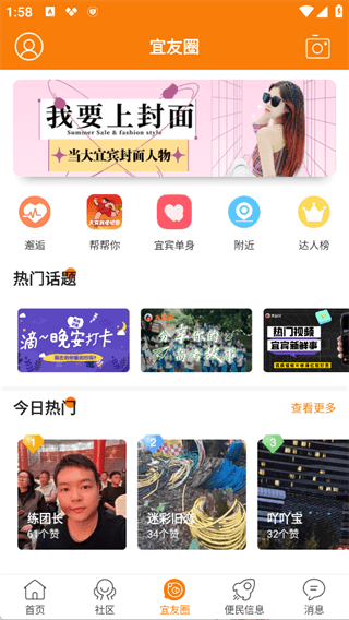 使用教程配图3