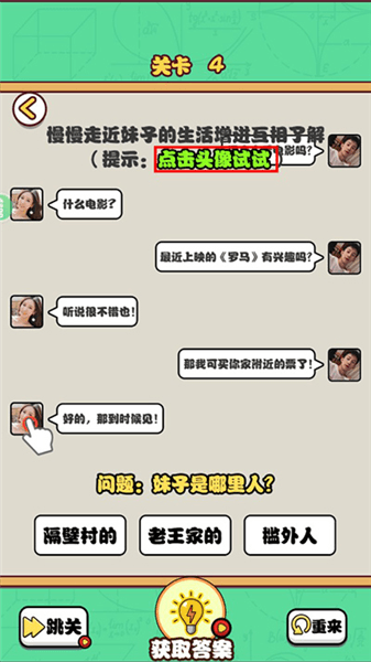 玩法攻略配图5