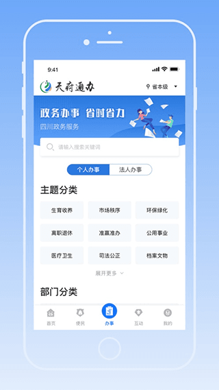 天府健康通1