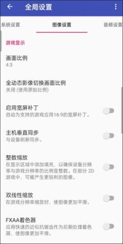 怎么设置流畅配图3