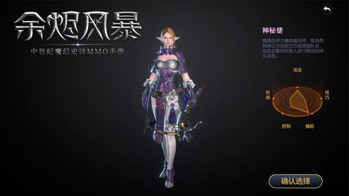 余烬风暴4