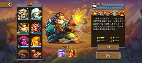 英雄介绍配图3