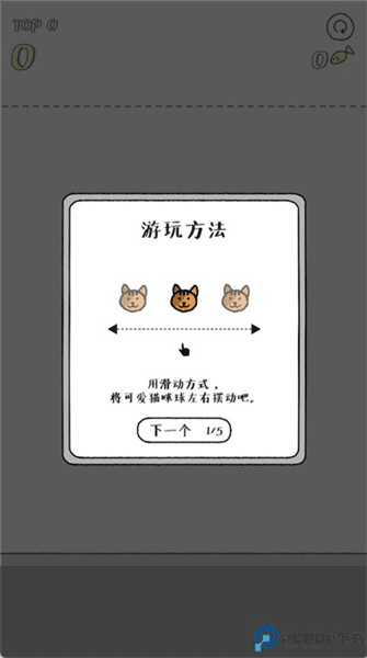 游戏怎么玩配图1