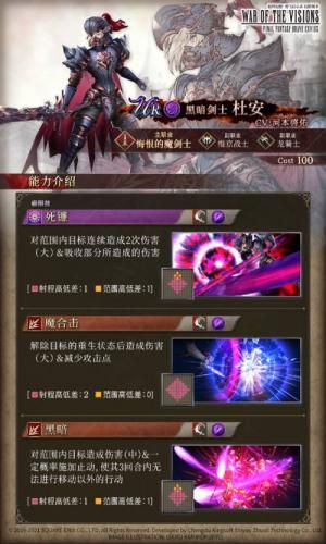ffbe幻影战争2