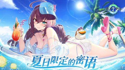 第七史诗台湾服务器下载_第七史诗台服下载 v1.0.248安卓版