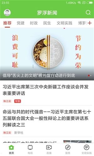 罗浮新闻12