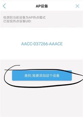 和手机连接方法配图3