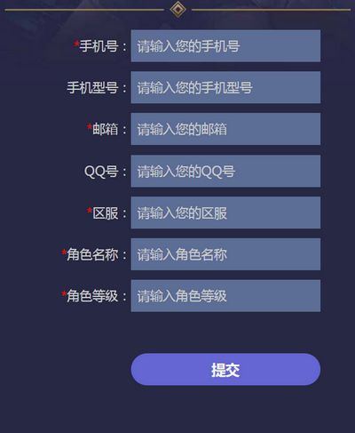阿拉德之怒体验服申请图2