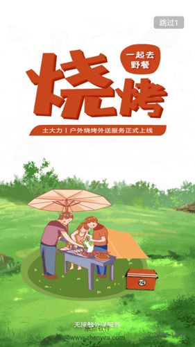 土大力APP2