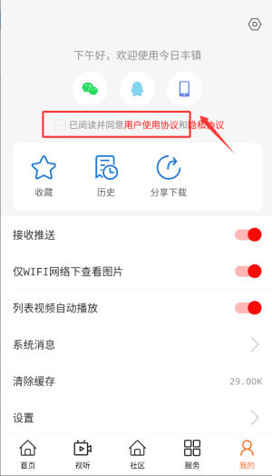 今日丰镇3