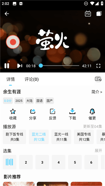 怎么投屏配图2