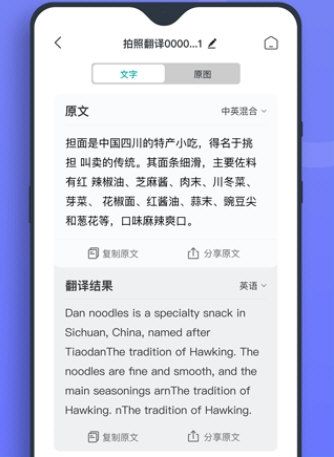万能文字识别2
