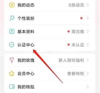 伊对同城版app2