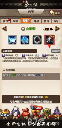 新秦时明月新觉醒