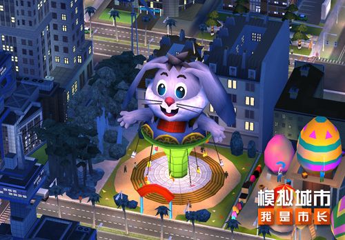 《模拟城市:我是市长》开启童趣乐园限时活动! 《模拟城市:我是市长》开启童趣乐园限时活动!