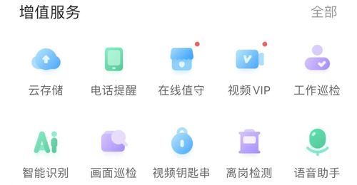 怎么看回放配图1