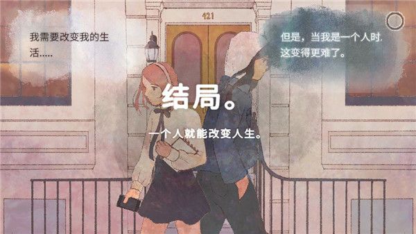 结局攻略配图4