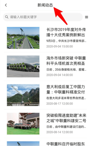 中联e管家3