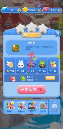 怎么玩配图2