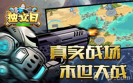 独立日宣传图1