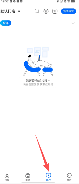 使用教程配图3
