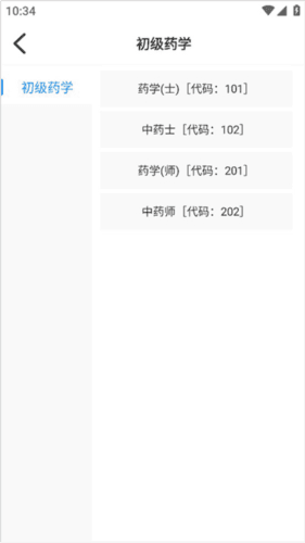医考拉app免费题库在哪2