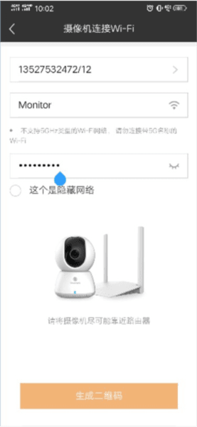 使用说明配图5