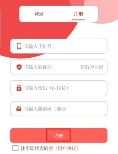 云上长葛怎么注册图片2