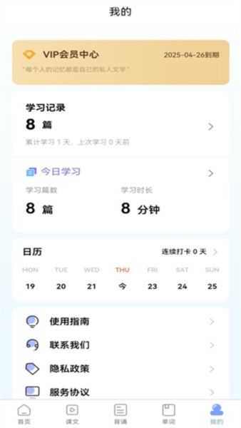 新概念英语全四册1