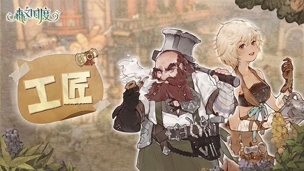 生活职业介绍配图3